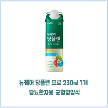 뉴케어당플랜 균형영양식 당플랜프로 230ml