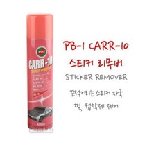 OT 8881 PB-1 스티커 얼룩제거제 420ml 1개, ▷상품선택◁