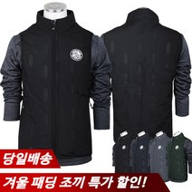 WFD90패딩조끼 남성 패딩 조끼 베스트 하이넥 가벼운 반목 집업 와펜 등산 작업 현장 등산복 현장복 작업복 빅사이즈 아웃도어