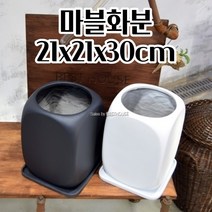 마블화분 21X21X30CM 큐브 선인장 화초 꽃 공 빈 긴 화분 북유럽화분 실내식물 특이한화분, 화이트