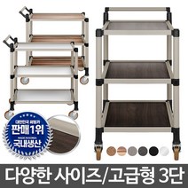 PQI972245고급형3단 이동식카트 주방조리대 빈티지 웨건 트롤리 병원, 고급형 오레건월넛 3단 소