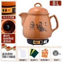 Li Shizhen 한약 냄비 종기 약 냄비 가정용 약 냄비 약 냄비 자동 달인 냄비 세라믹 전기 약 냄비 3l-8l, 8l 약 냄비 (7 선물 보내기) 나노 발열체