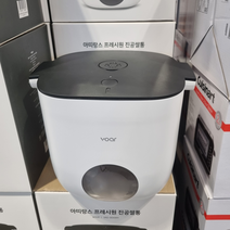 VOAR 보아르 아띠랑스 프레시원 진공쌀통 10L