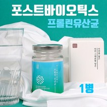 포스트바이오틱스 L2B1 유산균 락토바실러스 루테리유산균 프롤린유산균 4세대 엘지지유산균 분말 가루 피부 유산균배양건조물 가세리 플란타룸 2000억 비피더스유산균 여성 갱년기 효능, 1개, 브레인비 1병