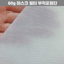 멍쟁이 60g 마스크 필터 부직포원단, 1개
