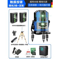레벨기폴대 다기능레이저수평기 레이저수평자 광파기 리모컨, 수입LD 그린라이트 2선이중전기조광+브라켓