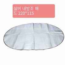 MBH 선박 달팽이 텐트 매칭 방습 매트 피크닉 매트 알루미늄필름 방습 방수 따뜻한 먼지 방지 바닥 매트 원터치 텐트 패스트캠프 원터치 텐트 원터치자동텐트 원터치 텐트 방수포, 실버 내부 수분 패드220*115cm