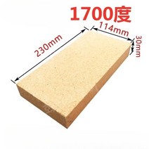 1700도 벽난로 단열 벽돌아치내화 내열 내화 단열 벽돌