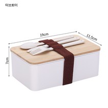가능 은사 로고 나무 덮밥 도시락 전자렌지 휴대용 런치박스 도시락, 1L 직사각 화이트【작은 토그 포함】