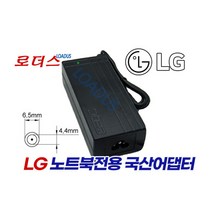 LG노트북LGS53 S550-G.AE5AK용 19V 3.42A어댑터