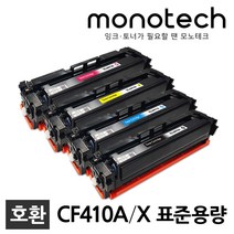 HP CF410A 재생토너 M452DN M452DW M452NW M477FDW, CF413A 빨강/재생토너
