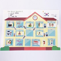 저학년 미술 활동지 수업교구 학교소개 우리학교소개하기