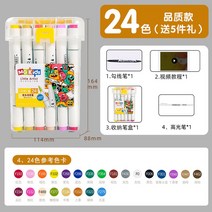 아침 햇살 수성 마크펜 세트 펜슬 수채색 펜 정품 하드헤드 학생용 수성 그림 수성펜세트 수성마커 수성사인펜세트 마커펜세트 마카펜, 옵션08