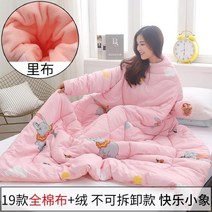아이들이 입을 수 있는 두꺼운 따뜻한 면과 벨벳 이불 소매가 분리되고 빨 수 있는 게으른 이불 세탁가능이불