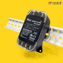 운영 단상 노이즈필터 WYFS06TD 경제형 250V 6A 찬넬, WYFS06TD(단상 250V 6A)