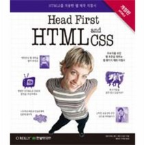 웅진북센 HEAD FIRST HTML AND CSS HTML5를적용한웹제작지침, One color | One Size@1