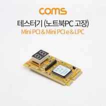 [BT547] Coms 노트북 PC 고장 위치 진단 테스터기