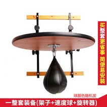 프로 복싱 스피드 볼 피트니스 복싱 미트볼, 레드 배 볼  스피너