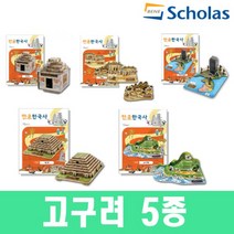 입체퍼즐 EBS만공한국사 고구려 강서대묘, EBS