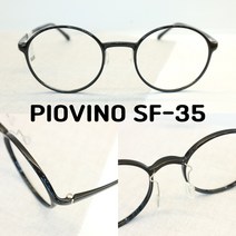[피오비노] SF-35 슬림핏 원형 프리미엄 가벼운 울템 안경테 이안옵틱 누진다초점 적합