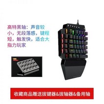 한손키보드 기계식 USB 미니키보드 서든어택, 프리, 패키지 A, 04.한손 키보드-블랙 샤프트