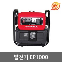 혼다 EP1000 발전기 최대출력1.0kVA EM650Z후속 캠핑 노점 포차 저소음발전기