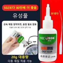 1개/1+1/2+2 순간강력접착제믹스엔픽스접착제 산청개구리 유성풀 내고온 금속 풀 금속용접착제 고온용 산청개구리 유성풀 플라스틱 유리 나무 50g, 4개 만능본드