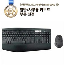 로지텍 MK850 정품 블랙 무선 키보드 마우스 콤보