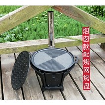 이동식 무쇠 가마솥 아궁이 굴뚝 화로 장작 난로, 19.굴뚝형 그릴+구이판