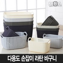 다용도 손잡이 라탄바구니 라틴바구니 정리바스켓 수납바구니 팬트리 수납 장난감 정리 수납함, No.09 라탄바구니 그레이-대