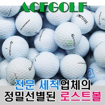 브랜드 로스트볼 A- 100알, 100개, 테일러메이드 화이트 피스 혼합 A-