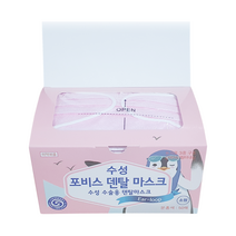 수성위재 정품 소아용 덴탈마스크 분홍색(식약처 정식 허가)