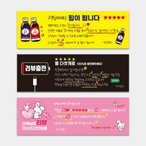 띠지제작 가로띠스티커 종이띠지 도시락스티커 포장 배달 사각 1000매 배달음식점 홍보 써비스 리뷰, TYPE_02, 디자인전체수정(카카오톡으로전달)