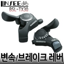 시마노 변속 레버 SL-TX30 7단 왼쪽, 왼쪽1개