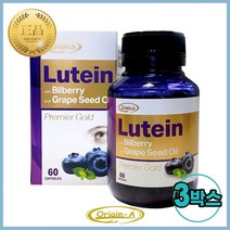 호주 오리진에이 빌베리 10000 60캡슐 눈에 좋은 안토시아닌 추출물 루테인 알지알지몰 3개 세트