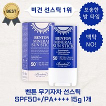 벤튼 무기자차 선스틱 SPF50+/PA++++ 15g 백탁 없는 보송한 비건, 15g x 1개