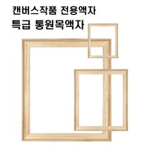 s프레임오브제컬렉션 추천 인기 TOP 판매 순위