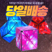 3D 우주 큐브 당일배송 자석 마그네틱 퍼즐 은하 블록, [1개] 퍼플