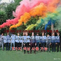 명절 파티 회전이 된다 연막탄 컬러 연막탄, 사진, 노란색