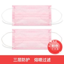 일회용마스크 방호 신기 삼층 블랙 100 개 화이트 여성 먼지 방지 방륵이 590622289, 삼층 핑크 함 녹이다 분출함