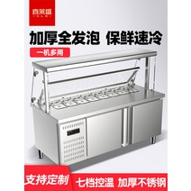업소용반찬냉장고 소형반찬냉장고 4구 6구 10구 12구 900 1200 Xilaisheng 샐러드 테이블 상업 피자 냉동 작업 사이드 야채 냉장고 과일 낚시 신선한 슬롯 작업대, [15] 2.0m 직각 유리 커버