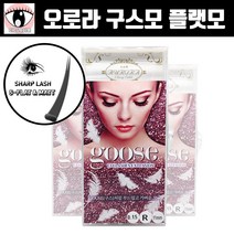아이래쉬몰 오로라 구스모 플랫모 셀프 인조 가닥 부분 속눈썹연장재료 J컬 R컬 C컬 0.15 0.20, 1개, 구스모 0.15 J컬 8mm