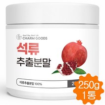 가성비 좋은 석류판매기간 중 인기 상품 소개