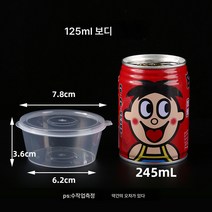 일회용 소스컵 포장 양념통 패션프루트 소포장통 고추기름식초 체외판매 작은 국그릇 뚜껑포함, 125mL 바디 100마리, 하나