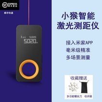 샤오미 HOTO 스마트 초소형 미니 라인 높이 수평 거리 레이저 측정기 전자 디지털 측량기 줄자, hoto 지능형 레이저 거리 측정기 + SF.