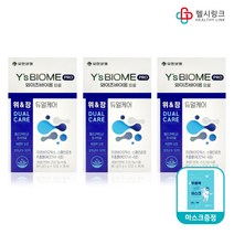 유한양행 와이즈바이옴프로 위&장 듀얼케어 약국용, 90포 3개월+헬시링크 마스크1팩