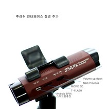 샤크 SHARK2 가성비 좋은 블루투스 스피커, 자전거거치대