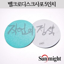 태양연마 원형필름사포 5인치 125mm L312T VD50, 10매, 2000방