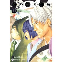히카루의 바둑 11(완전판), 서울미디어코믹스(서울문화사)