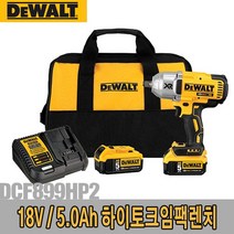 디월트 충전임팩트렌치 BL DCF899HP2 18V 5.0Ah_(1EA), 개